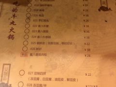 菜单-重八牛府之初入江湖(双榆树店)