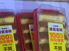 -味多美蛋糕(潘家园店)