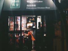 门面-绿柠食堂(北外滩店)