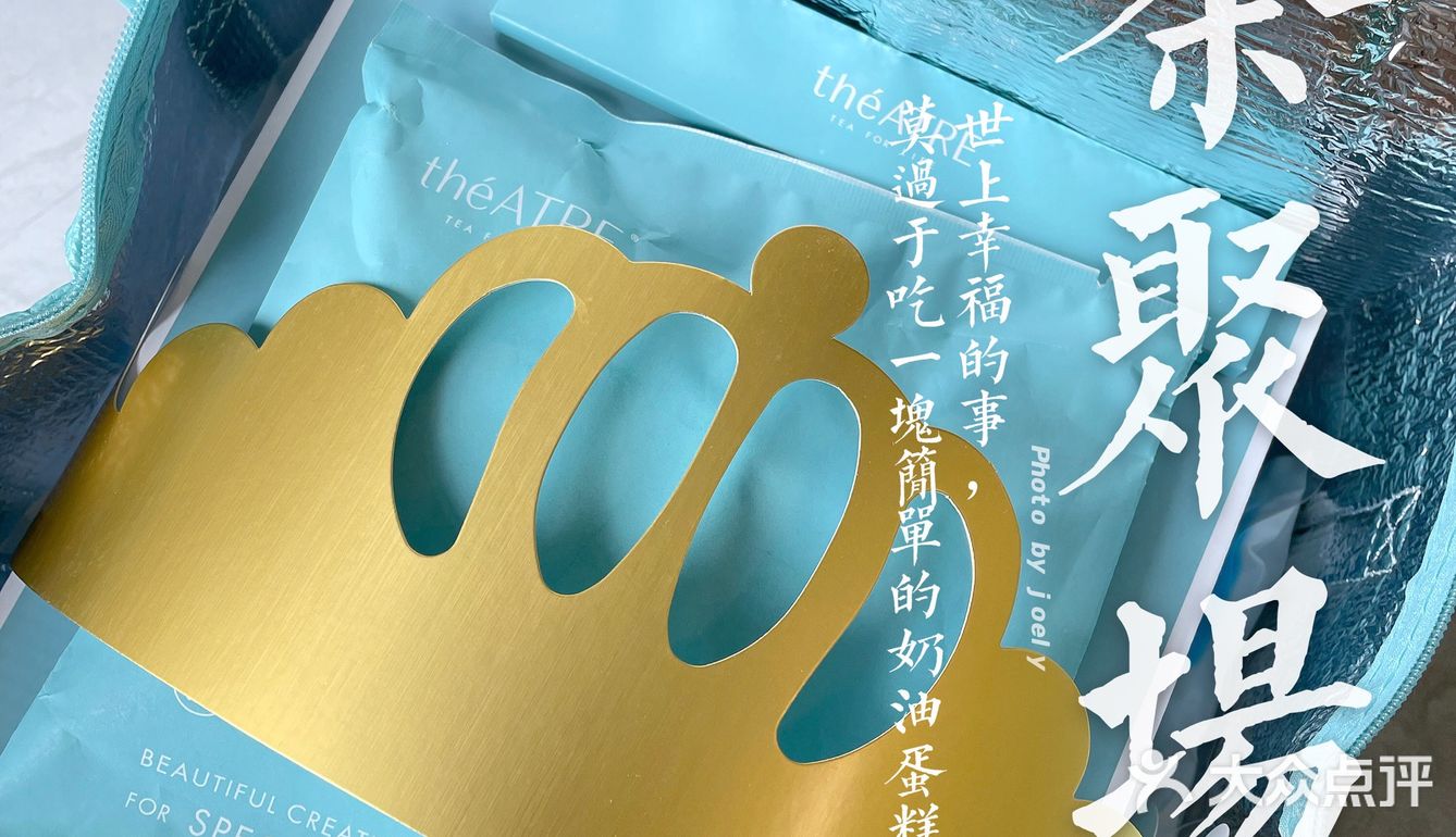 🔺一家温暖&治愈系的蛋糕店【théATRE 茶聚场】