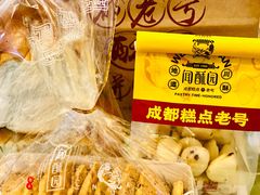 -闻酥园(青羊区文殊坊店)
