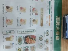 -袁记云饺(南门口店)