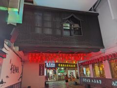 -绍兴鲁迅故里·沈园景区