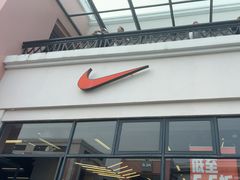 -NIKE上海青浦优选体验店
