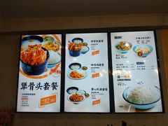 菜单-犟骨头排骨饭(回龙观龙禧店)