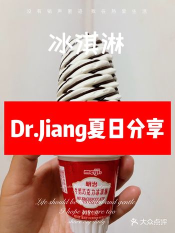 如果只能推荐一支冰淇淋，你推荐啥？