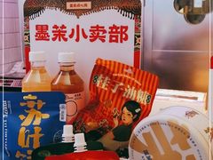 -墨茉点心局(国金街店)