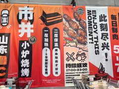 -鲁C·尚小炉·淄博烧烤(市北店)