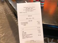 -星巴克臻选(湛江鼎盛广场店)