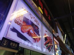 -一代烤翅王(大汉口店)
