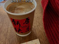 -舊新事咖啡NOTHING NEW COFFEE