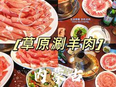-绿达涮府(重庆路店)
