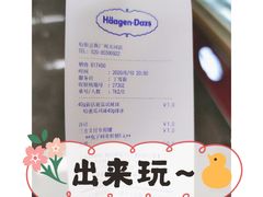 账单-哈根达斯(天河城店)