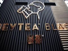 -喜茶(上海兴业太古汇店)