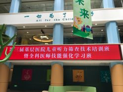 点击看大图 -上海浦滨儿童医院