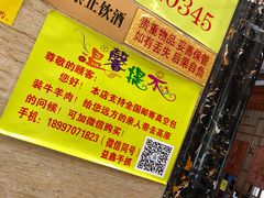 -清真益鑫羊肉手抓馆(南大街店)