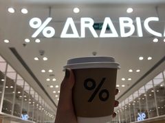 -% Arabica阿拉比卡咖啡(深圳湾万象城店)