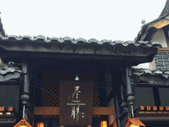 -尽膳·鱼鲜川菜(宽窄巷子店)