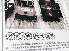 -香港新发烧腊茶餐厅(书城店)