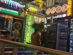 -清真·塔西一号·青年宫王胖子烧烤涮牛肚(创始人店)