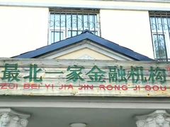 -北极村旅游风景区