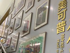 -美可普口腔医院(东街分店)