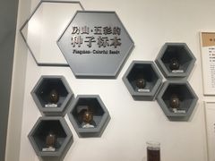 -房山世界地质公园博物馆