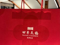 -四季民福烤鸭店(故宫店)