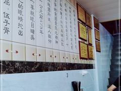 -老袁炒年糕(富豪路店)