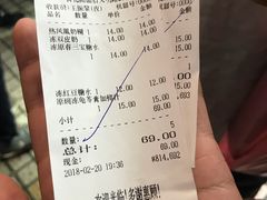 账单-百花传统甜品店(原址店)