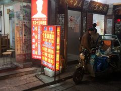 门面-专业跳跳蛙·彭彭老铺(步行街店)