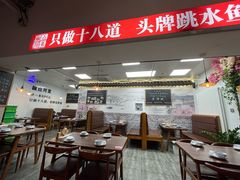 -冯大腕江湖川菜馆(后沙峪店)