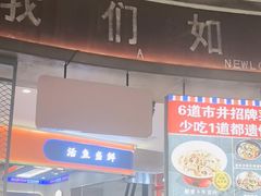 -彭耕记猪油炒小菜(吉联mall店)