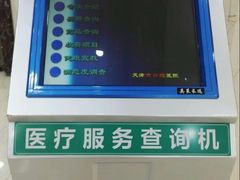 -天津市口腔医院(和平本部)