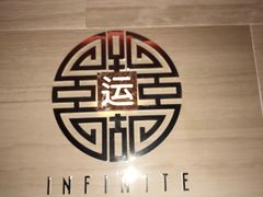 -运·中餐厅(成都华尔道夫酒店)