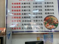 -国安烩面美食城(洛阳总店)