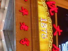 门面-沈大成(南京东路店)