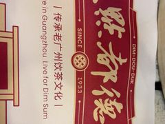 -点都德(千灯湖环宇城店)