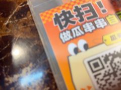 -成都瓜串串(华强北店)