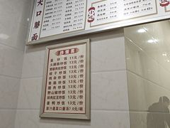 -康大口蘑面庄(将军街店)
