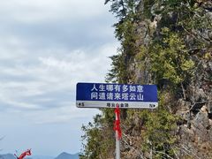 -塔云山