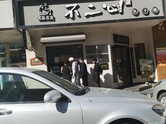 -不二心·鲜肉大包·海胆小笼汤包(二七广场店)