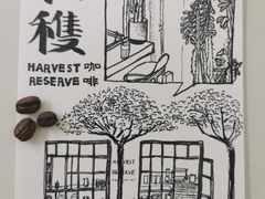 -收获咖啡HARVEST RESERVE(苍山店)