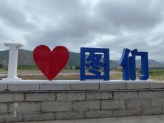 -图们国门景区
