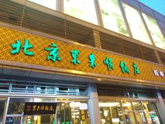 -万达广场(无锡滨湖店)