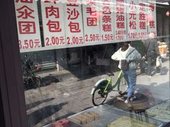-荣阳楼(山塘街店)