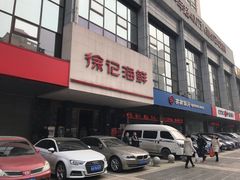 门面-徐记海鲜(陕西历史博物馆|明德门店)