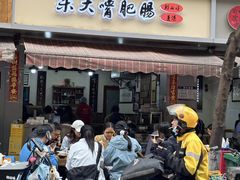 -朱大嘴肥肠血旺(福字街店)