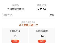 -叁省斋粉蒸肉甑糕·清真(回民街店)