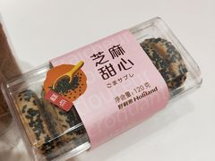 芝麻甜心-好利来(槐中店)